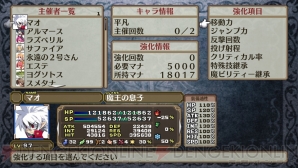 『魔界戦記ディスガイア5』