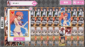 『集めて！とらんぷ娘れくしょん』