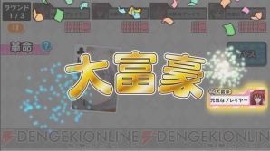『集めて！とらんぷ娘れくしょん』