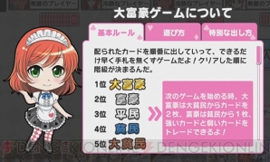 『集めて！とらんぷ娘れくしょん』