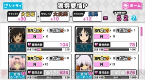 『集めて！とらんぷ娘れくしょん』