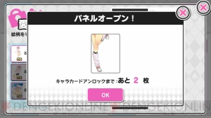 『集めて！とらんぷ娘れくしょん』