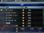 『ファイナルファンタジーエクスプローラーズ』