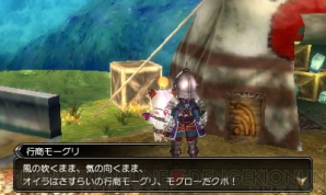 『ファイナルファンタジーエクスプローラーズ』
