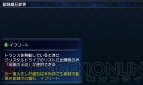 『ファイナルファンタジーエクスプローラーズ』