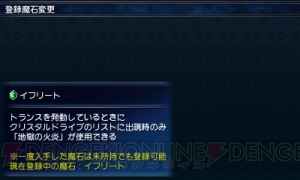 『FFエクスプローラーズ』の情報を総まとめ！ さまざまなジョブや立ちふさがる召喚獣などを紹介