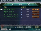 『ファイナルファンタジーエクスプローラーズ』