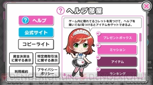 『集めて！とらんぷ娘れくしょん』