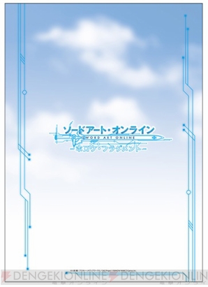 『ソードアート・オンライン 』グッズ