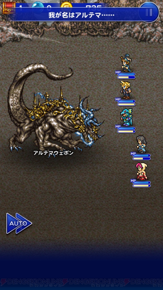 Ffrk連載 伝説の秘宝を求めて 攻略 報酬は Ffvi のロックや召喚獣フェニックス 電撃オンライン