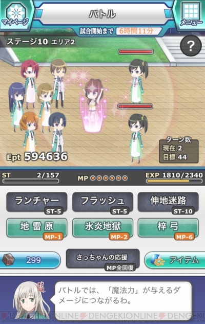 小笠原早紀 魔法科高校の劣等生 スクマギバトル であずさ三昧 Mr 梓弓 を狙う 電撃オンライン