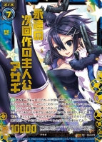 『Z/X -Zillions of enemy X-』