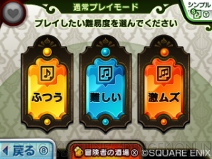 『シアトリズム ドラゴンクエスト』