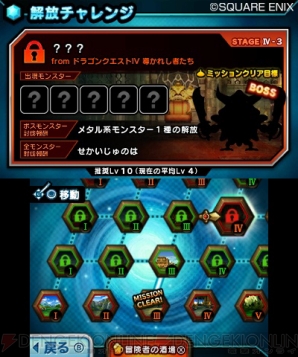 『シアトリズム ドラゴンクエスト』