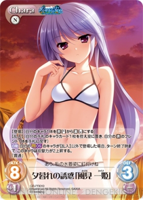 【開店記念セール！】 Chaos (カオス) サイン 一姫」 神の如き姉「風見 グリザイア ブシロードその他