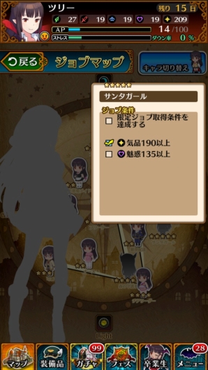 『JKヴァンパイア ～運命のフェスタ～』