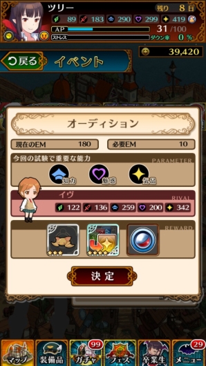 『JKヴァンパイア ～運命のフェスタ～』