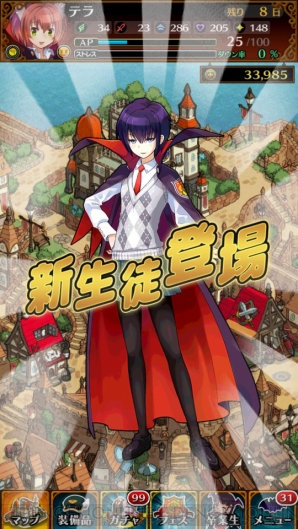 『JKヴァンパイア ～運命のフェスタ～』