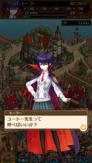 『JKヴァンパイア ～運命のフェスタ～』