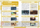 『ガンダムブレイカー2 ザ・マスターガイド』