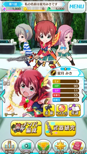 『バトルガール ハイスクール』