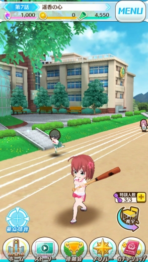 『バトルガール ハイスクール』