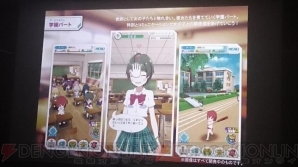 『バトルガール ハイスクール』