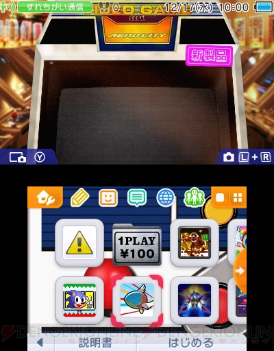3DSをメガドライブ色に染めるテーマ配信開始。『セガ3D復刻アーカイブス』インタビュー記事も掲載中
