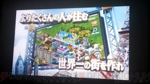 『Rumble City』