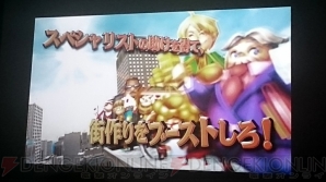 『Rumble City』
