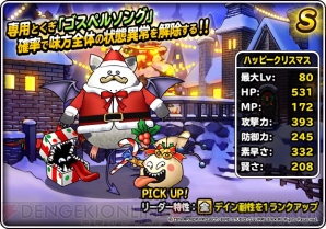 クリスマスイベント実施アプリを大特集 お得な情報を見逃すな 電撃オンライン