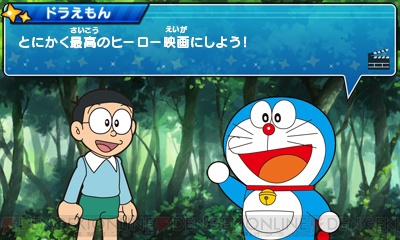 映画ドラえもん のび太の宇宙英雄記 がゲーム化 15年3月5日に3dsで発売 電撃オンライン