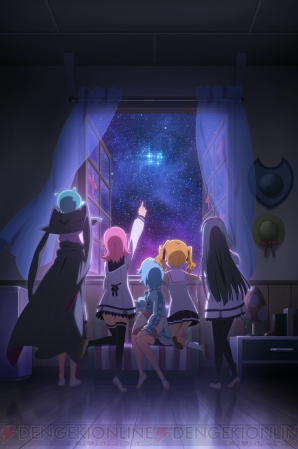 『放課後のプレアデス』
