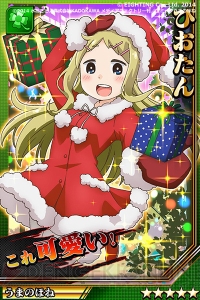 『激突！ブレイク学園』で『デンキ街の本屋さん』のクリスマス限定キャラを入手せよ！