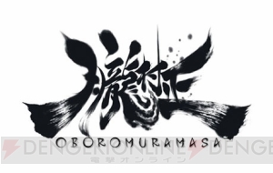 『朧村正』と追加DLC“元禄怪奇譚”全4篇をセットにしたパッケージが2015年3月19日に発売