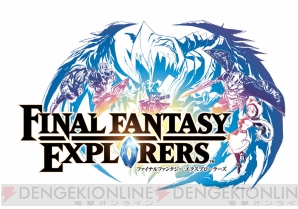 『FFエクスプローラーズ』