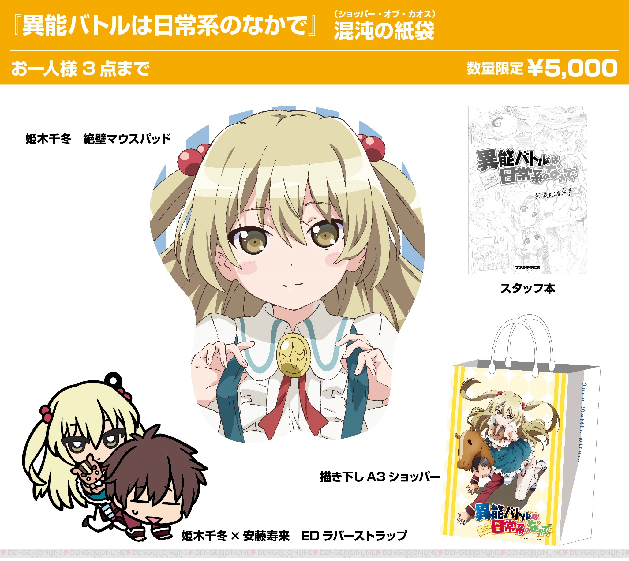 アイマス シンデレラガールズ グッズや キルラキル 原画集などがコミケ87で販売 電撃オンライン アイマス シンデレラガールズ グッズや キルラキル 原画集などがコミケ87で販売 電撃オンライン