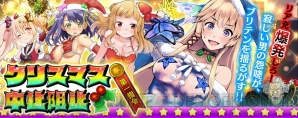 『拡散性ミリオンアーサー』