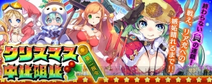 『拡散性ミリオンアーサー』