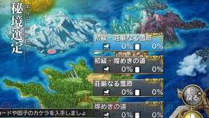 『拡散性ミリオンアーサー』