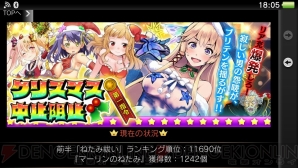 『拡散性ミリオンアーサー』