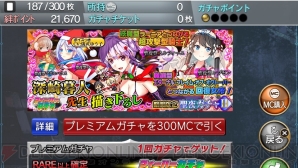 『拡散性ミリオンアーサー』