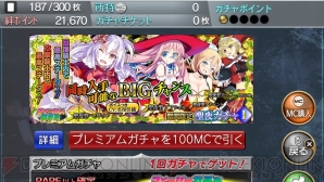 『拡散性ミリオンアーサー』