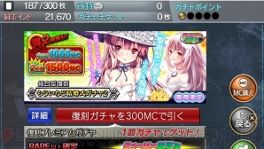 『拡散性ミリオンアーサー』