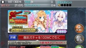 『拡散性ミリオンアーサー』