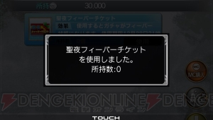 PS Vita版『拡散性ミリオンアーサー』で聖夜ガチャに100回＋α挑戦！ 電撃コラボカードはゲットできるか!?