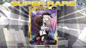 『拡散性ミリオンアーサー』