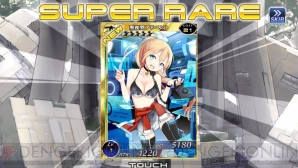『拡散性ミリオンアーサー』
