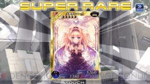 『拡散性ミリオンアーサー』
