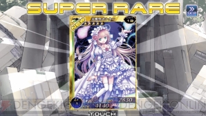 『拡散性ミリオンアーサー』